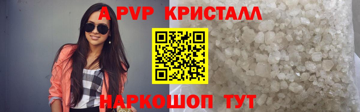 Реутов  A PVP СК  купить наркоту  APVP мука  Вход с VPN 