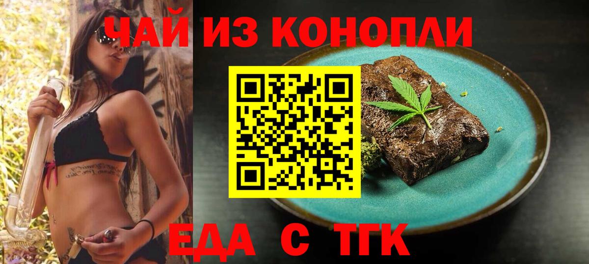 Реутов  Еда ТГК марихуана  Вход с VPN 