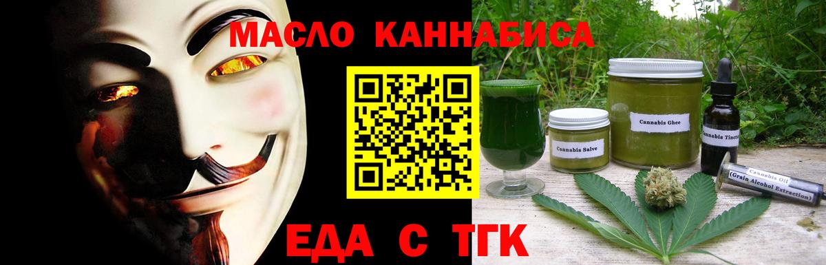 Cannafood конопля Реутов