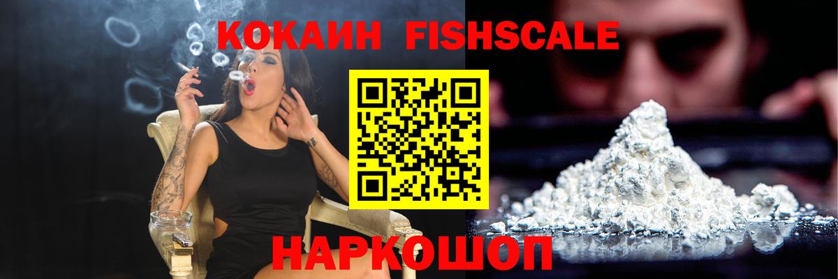 COCAIN Боливия  Кокаин FishScale  Реутов  Вход с VPN 
