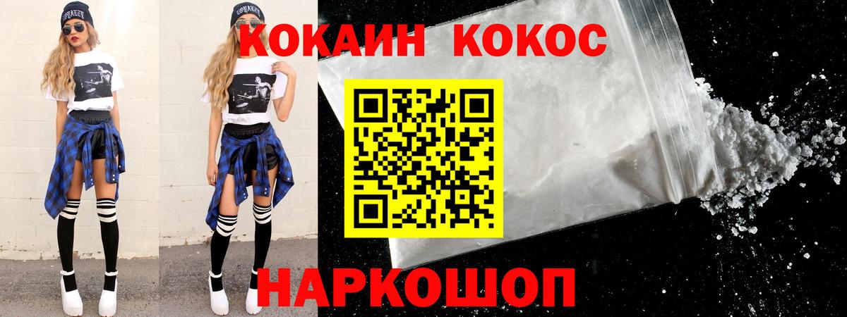 Cocaine Колумбийский Реутов