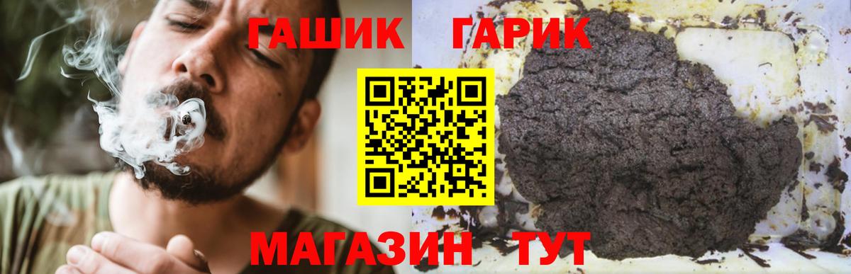 ГАШИШ 40% ТГК Реутов