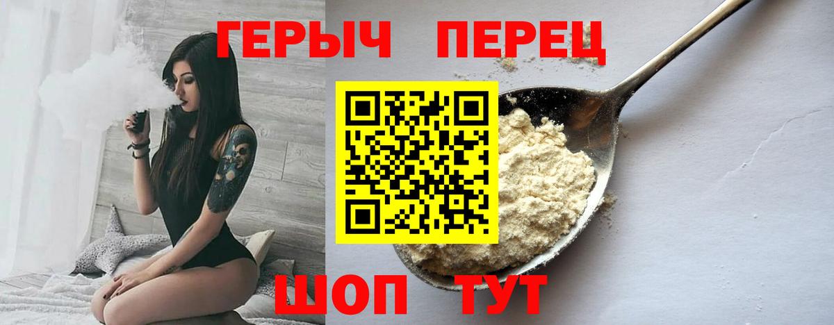 Героин белый  Вход с VPN  Реутов 