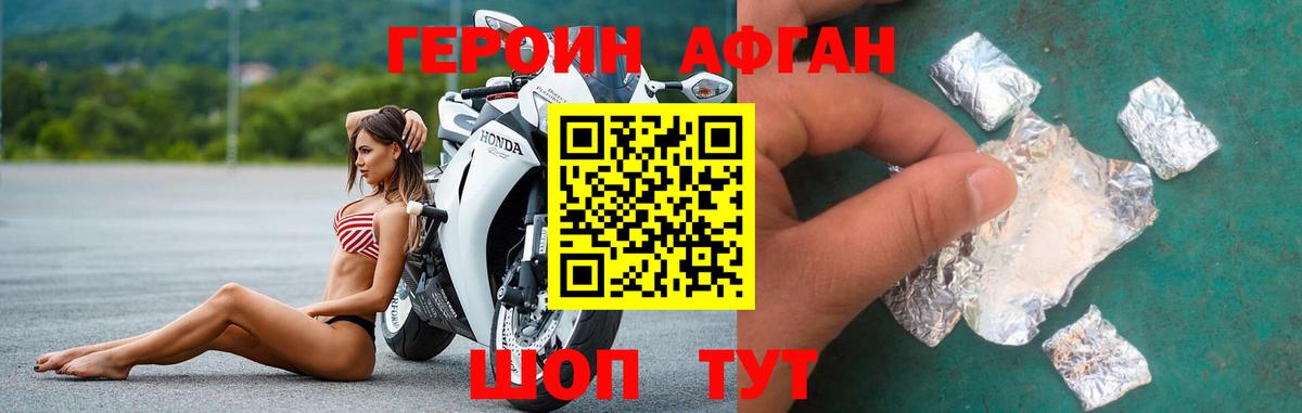 ГЕРОИН VHQ Реутов