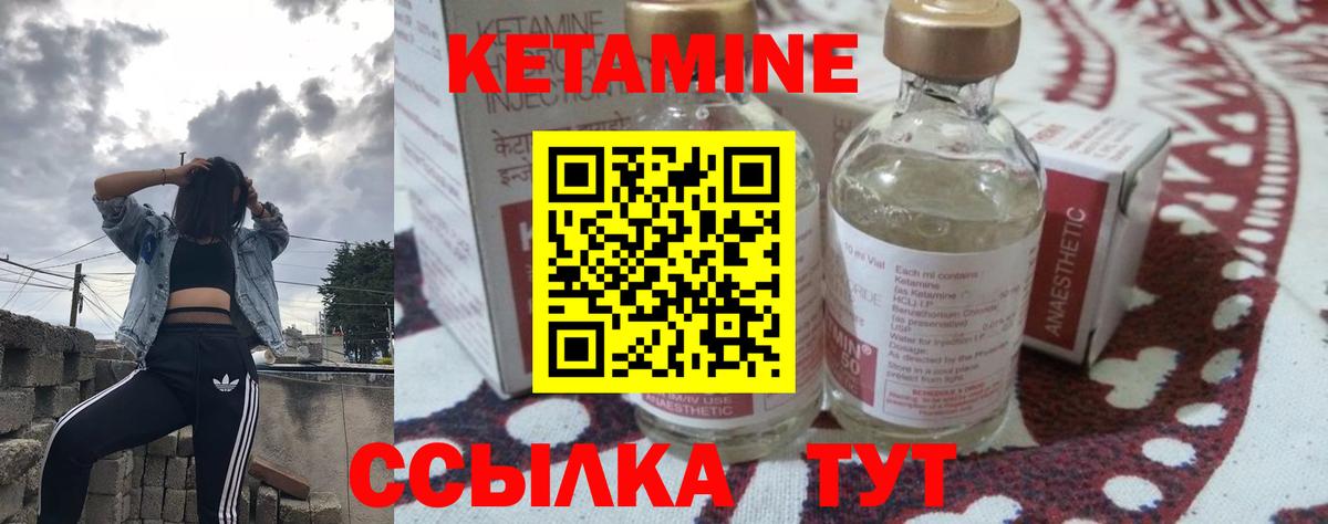 КЕТАМИН VHQ  Вход с VPN  Кетамин VHQ  Реутов 