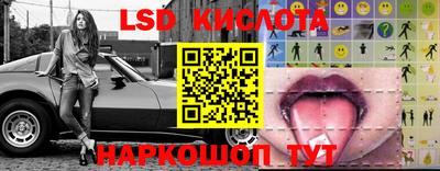 марки lsd Бугуруслан
