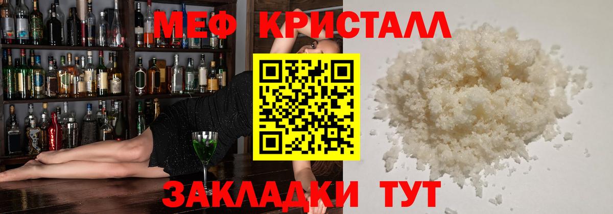 Меф  Меф кристаллы  Вход с VPN  Мефедрон  Реутов  МЕФ 4 MMC 