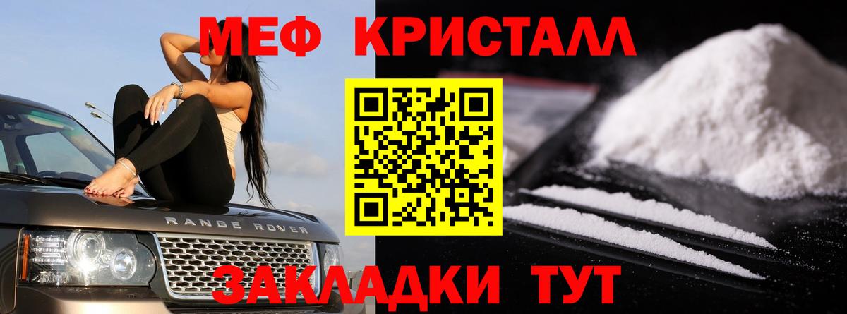 МЕФ кристаллы  ГАШИШ  НБОМе  Вход с VPN  Реутов  Марихуана  COCAIN  Alpha-PVP СОЛЬ  