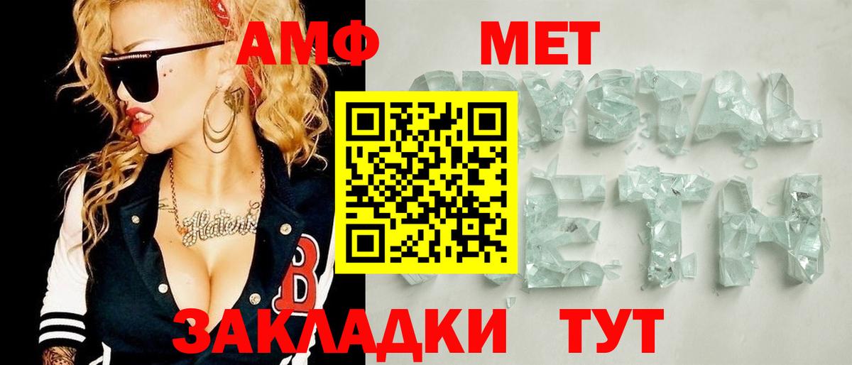 Реутов  Первитин пудра  Вход с VPN 