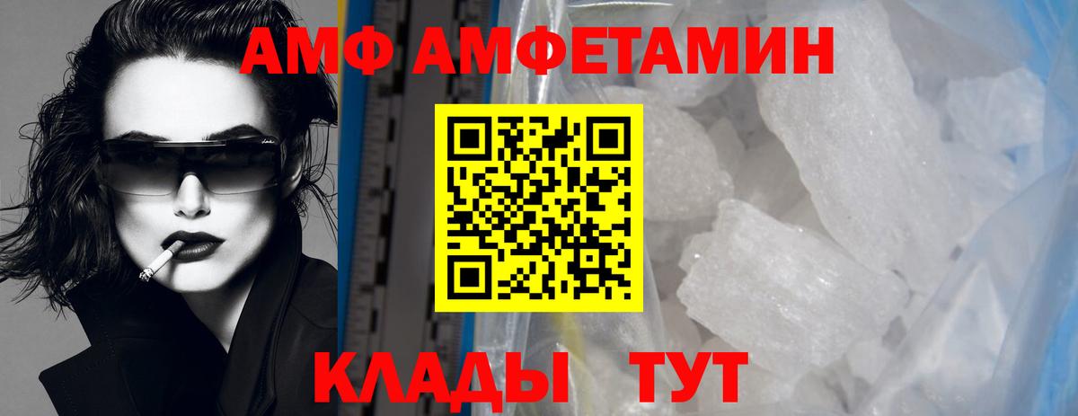 Метамфетамин пудра Реутов