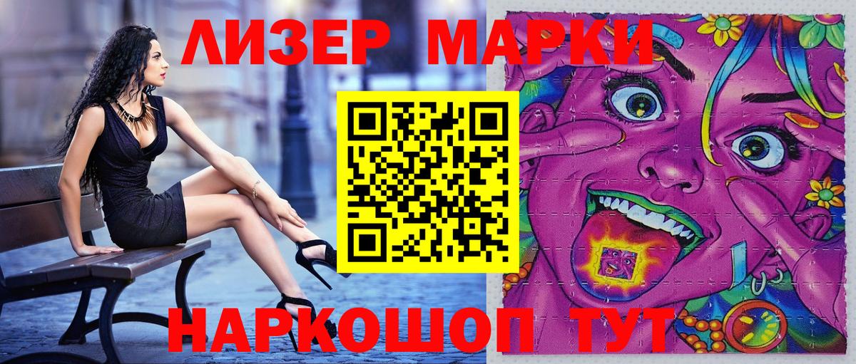 Марки N-bome  Вход с VPN  Реутов  Марки N-bome 1,5мг 