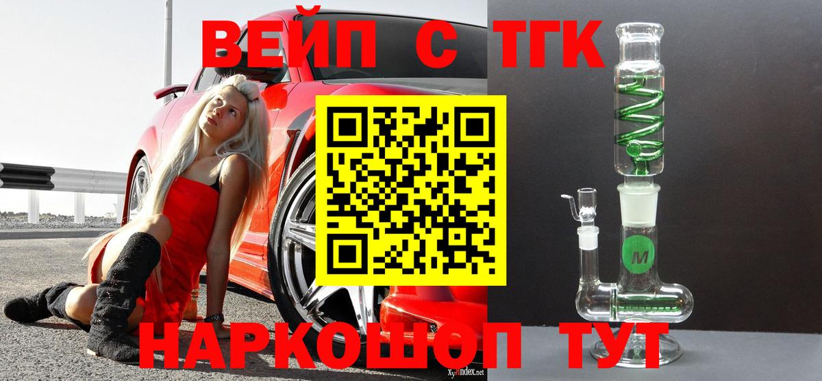 ТГК концентрат  Вход с VPN  Реутов  купить наркотик  ТГК гашишное масло 