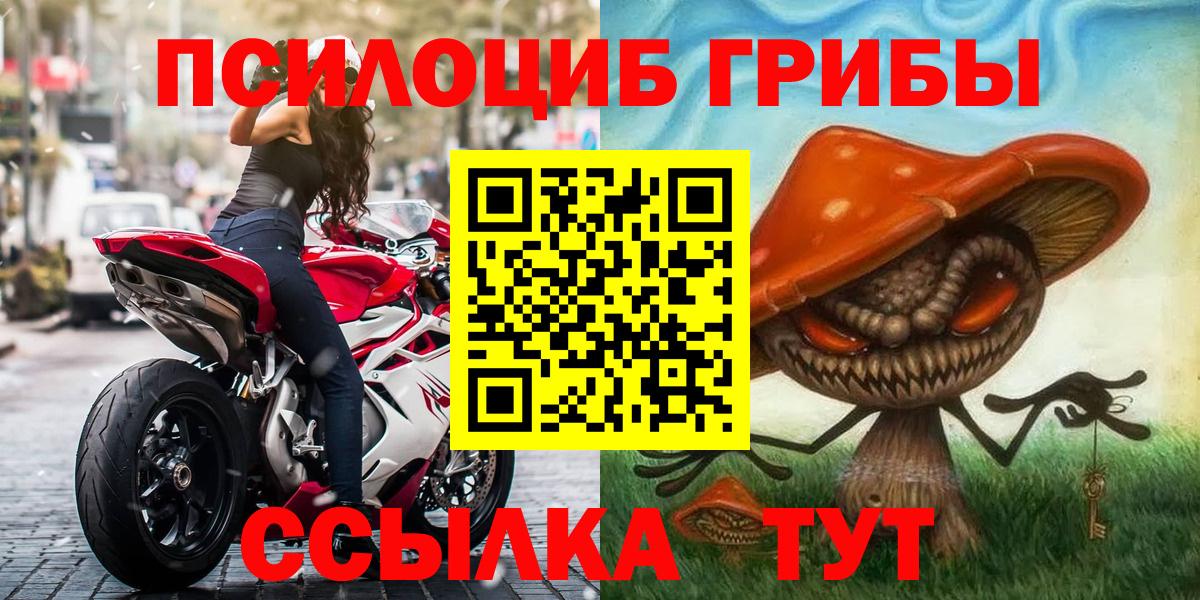 Галлюциногенные грибы ЛСД Реутов